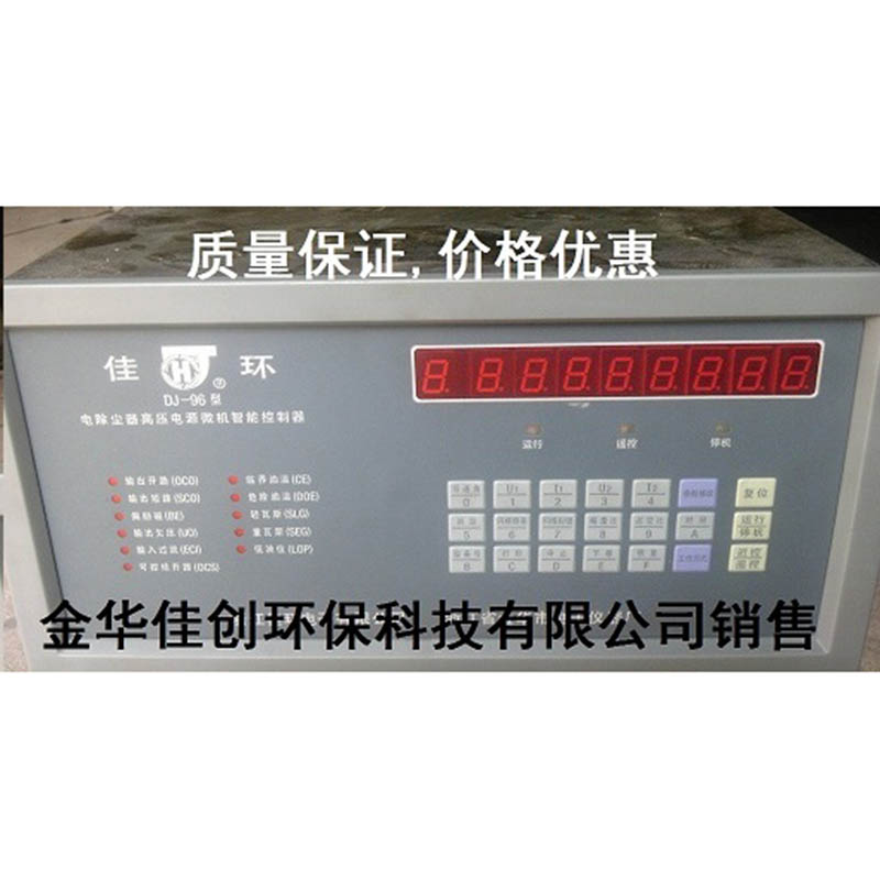 梅里斯DJ-96型电除尘高压控制器